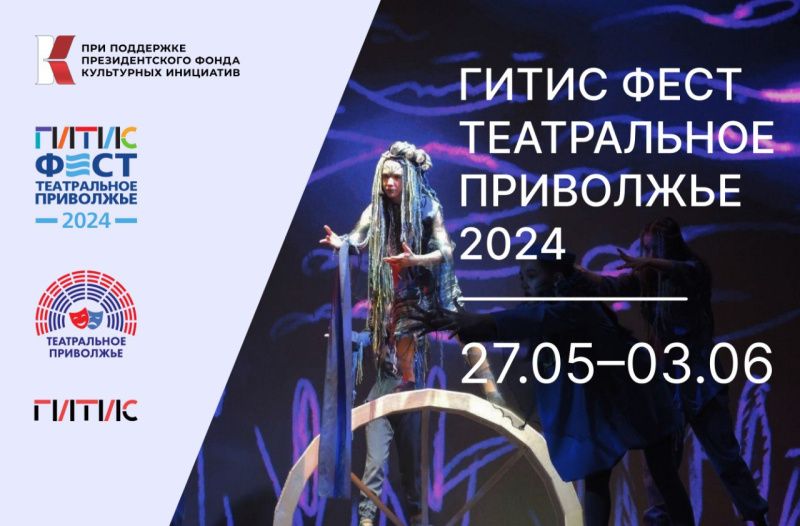 Победители Фестиваля «Театральное Приволжье» проведут 8 дней в творческой поездке на теплоходе с мастерами ГИТИСа