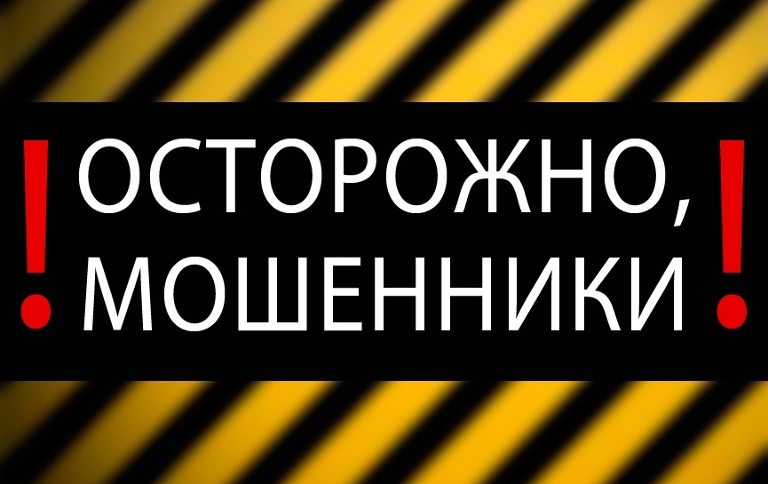 МВД по Республике Мордовия напоминает: ни под каким предлогом не переводите деньги незнакомым лицам